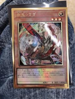 遊戯王 幽鬼うさぎ 絵違いプレミアムゴールドレアのサムネイル