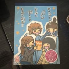 平成レトロ 一期一会 みんなといる メモ帳 - メルカリ