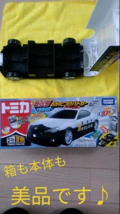 タカラトミー トミカ ビッグおかたづけパトカー トヨタ86のサムネイル