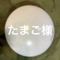 パナソニック　シーリングライトのサムネイル