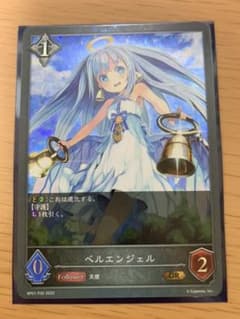 シャドウバース　エボルヴ　ベルエンジェル　プレミアム　シャドバのサムネイル