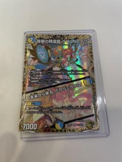デュエルマスターズ 音響の精霊龍 ラフルル・ラブ 金トレジャーのサムネイル