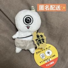 ナムコ限定 ゴブリン・ノーム・ホーン セリフ付きネックビMCのサムネイル