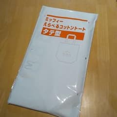 ミッフィー 　トートバックのサムネイル
