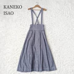 カネコイサオ コットンデニム ジャンパースカート インディゴ Aライン 春夏秋冬
