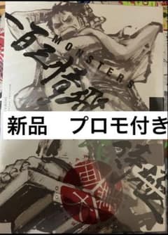 [슈링크 첨부 완전 미개봉] MONSTERS 100 삼정 비룡 사무라이 류마 프로모
