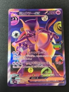 ポケモンカード ミュウツーex 134/103のサムネイル