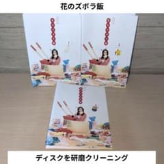 花のズボラ飯 DVD BOX〈4枚組〉 Amazon.co.jp: 花のズボラ飯 [DVD] : 倉科カナ, 加藤シゲアキ, 菊池