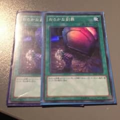 おろかな副葬 2枚のサムネイル