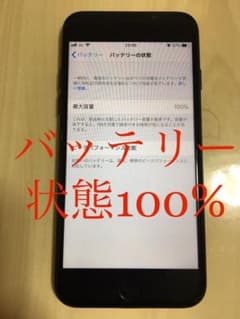iPhone 7 Black 128GB ほぼ新品傷無し SIMフリーのサムネイル