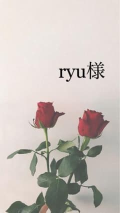 【ryu様】確認用のサムネイル