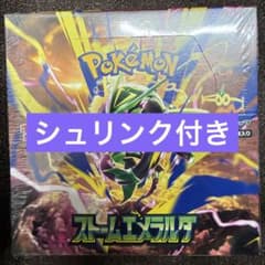 ポケモンカード ストームエメラルダ 1BOX 未開封シュリンク付 - メルカリ