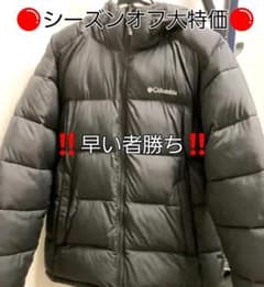 ‼️コロンビア オムニヒート L お買得‼️早い者勝ち‼️のサムネイル