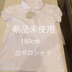 150cmガールズポロシャツ☆新品☆のサムネイル