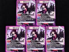 ユニオンアリーナ 悪魔ほむら SR 5枚セット (まどマギ)のサムネイル