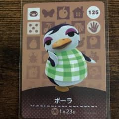 どうぶつの森　amiiboカード　ポーラのサムネイル