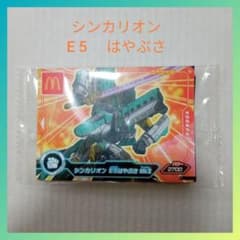 マクドナルド限定カード シンカリオン E5 はやぶさ