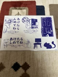 すずめの戸締り　ウォールステッカーのサムネイル