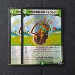 デュエルマスターズ　空間型無限収納ストラトバッグ　ホイル　2枚のサムネイル