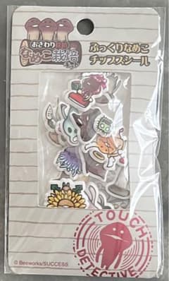 ぷっくりなめこシールのサムネイル
