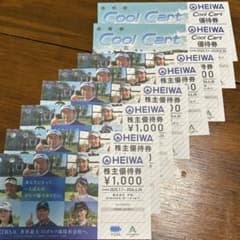 HEIWA 株主優待6000円Cool Cart ２枚　優待券・株主優待券セットのサムネイル