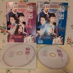 輪廻 NEXT DVD Vol.1～ 7 全巻セット 韓国ドラマ レンタル落ち - メルカリ