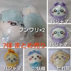 ちいかわ フンワリモモンガBIGぬいぐるみの入手方法まとめ – 攻略大百科