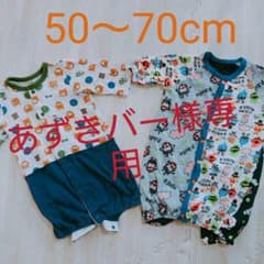 あずきバー様専用ロンパース 2ウェイオール　4枚セットのサムネイル