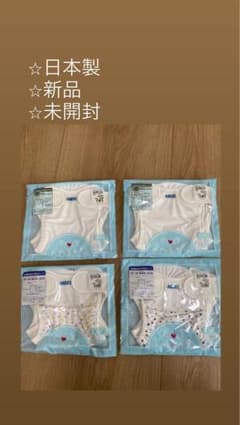 新生児用布おむつ 50〜60cm 4枚セットのサムネイル