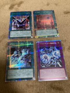 遊戯王　ソウルエナジー　プリズマ　魔法カードプリズマ3枚　4枚セットのサムネイル
