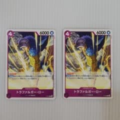 ワンピースカード トラファルガー・ロー 交流会 プロモ P-093 2枚