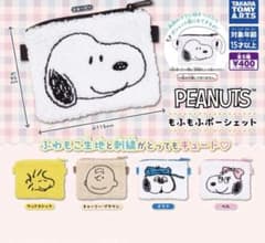 スヌーピーガチャガチャポーチのサムネイル