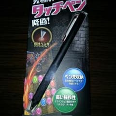 究極のタッチペンのサムネイル