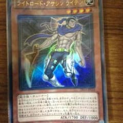 ライトロード・アサシン ライデンのサムネイル
