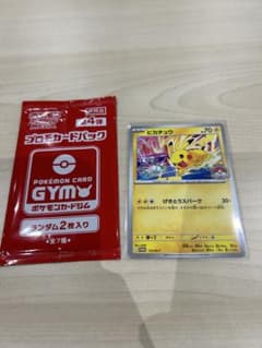 美品 ポケカ ピカチュウ プロモ WCS2026　＋プロモパック第4弾のサムネイル