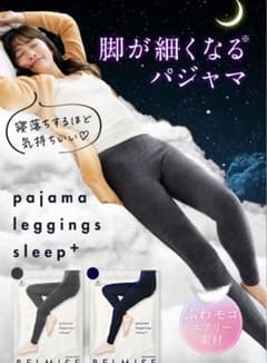 BELMISE レギンスsleep+のサムネイル