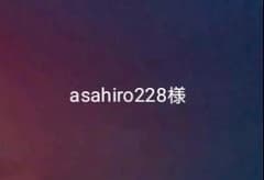 Asahiro228様専用 生プルーンのサムネイル