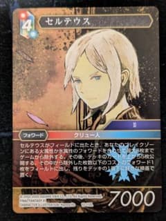 FFTCG セルテウス - メルカリ
