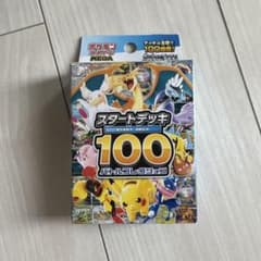 MEGA スタートデッキ100 バトルコレクションのサムネイル