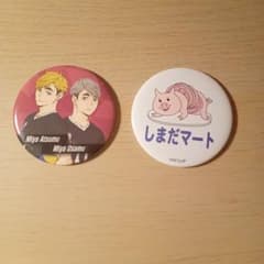 ハイキュー!! 手鏡 2個セット 宮侑 宮治 しまだマートのサムネイル