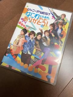 ジャニーズWEST/なにわともあれ,ほんまにありがとう!のサムネイル