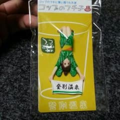 コップのフチ子 温泉のサムネイル