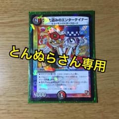 ウソと盗みのエンターテイナーのサムネイル