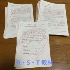Kumon 公文　英語　研究コースR・S・T教材 m57071363476_1.jpg?1769852473