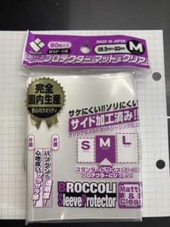 ブロッコリー スリーブプロテクター クリアMのサムネイル