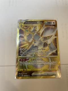 ポケカ　アルセウスV STAR URのサムネイル