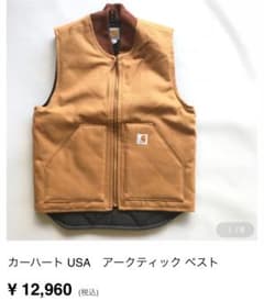 カーハート USA アークティックベストのサムネイル