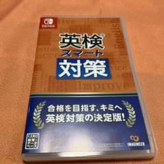 英検スマート対策　Switch ソフト　英検