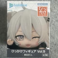 まとめ買い限定 ホロライブ ひっかけフィギュア Vol.9 獅白ぼたん