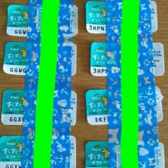 【最安値!!】パンパース すくすくポイント ８枚のサムネイル